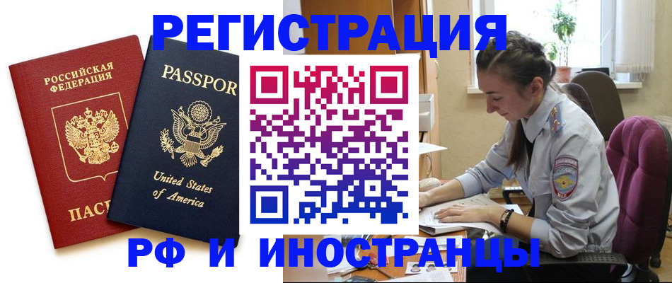 временная регистрация адрес в Бирске