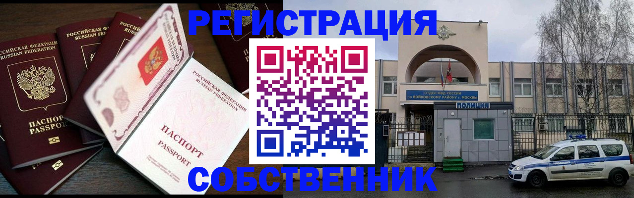 временная регистрация адрес в Бирске