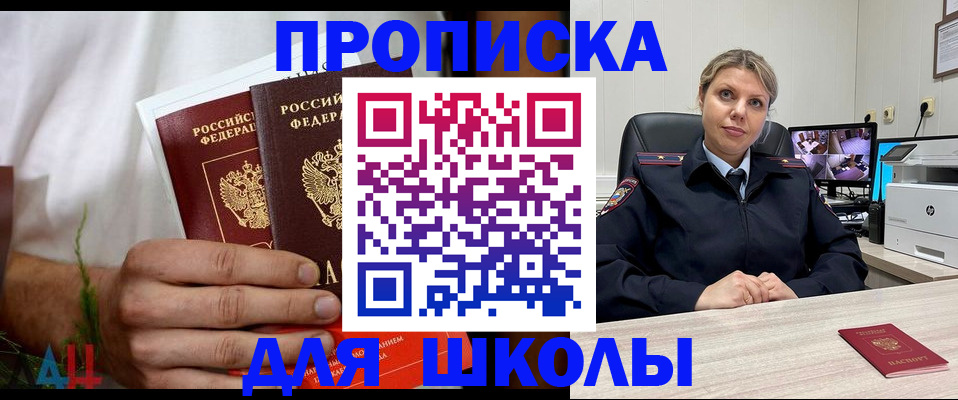 временная регистрация гарантия в Бирске