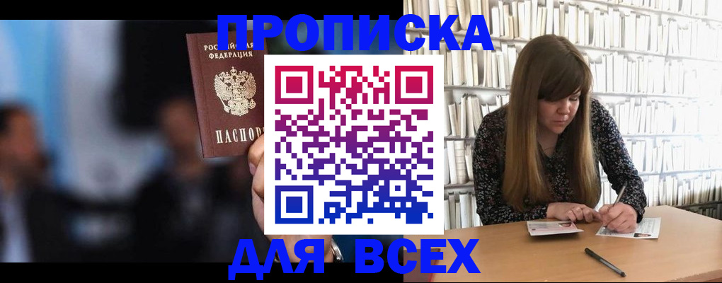 временная регистрация гарантия в Бирске